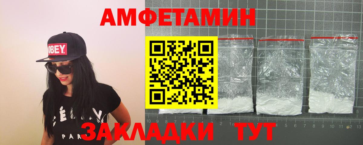 АМФЕТАМИН VHQ  Вход с VPN  АМФ  Магадан 
