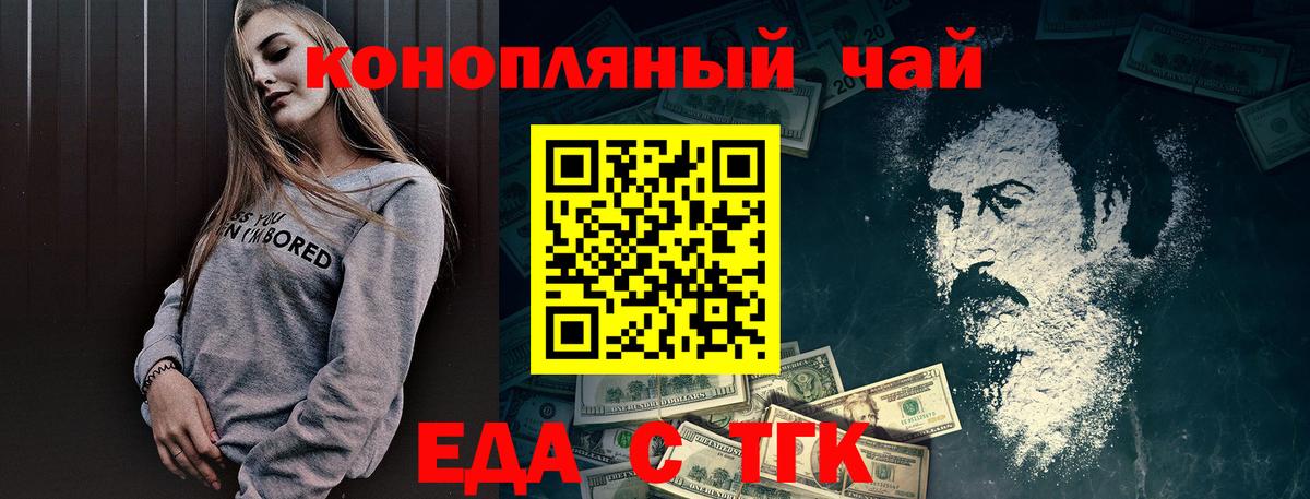 Магадан  Canna-Cookies конопля  Вход с VPN 