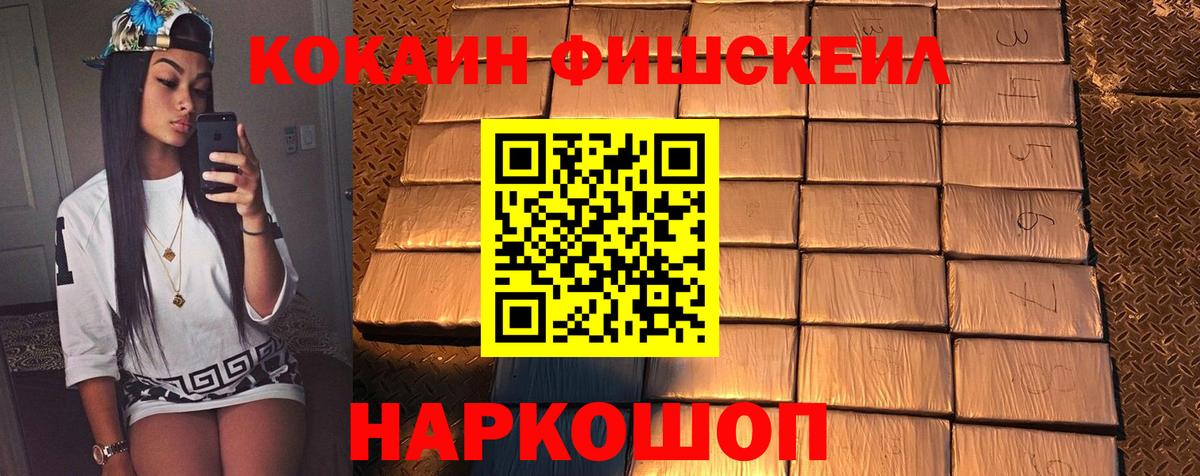 Кокаин 97% Магадан
