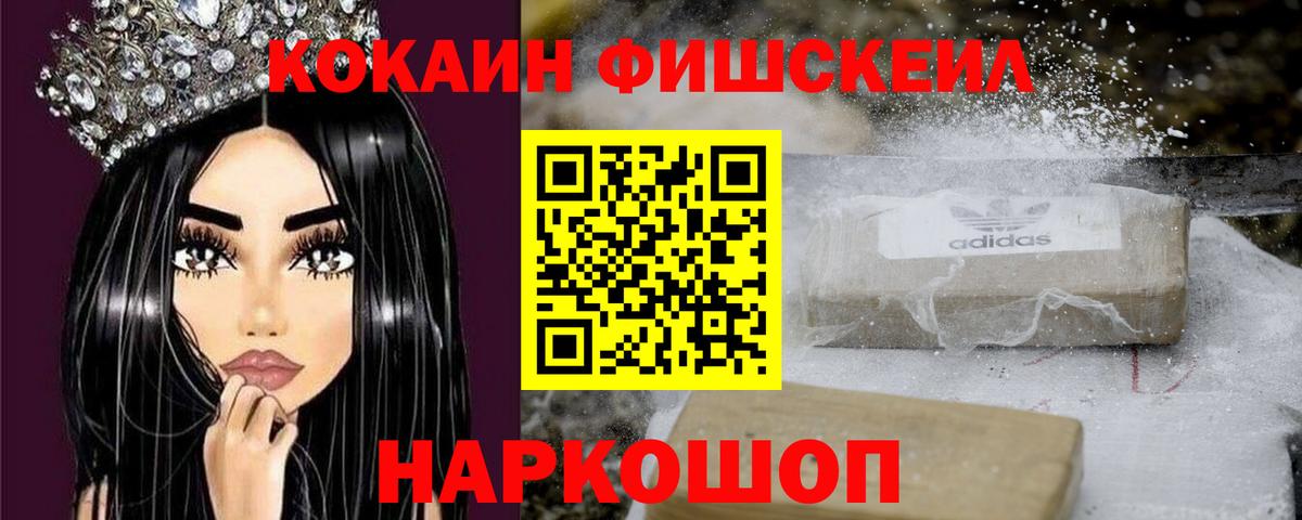 КОКАИН Боливия  продажа наркотиков  Вход с VPN  Магадан  COCAIN Эквадор  Cocaine 