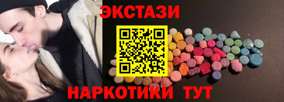 Магадан  ЭКСТАЗИ mix  Ecstasy 280мг  Вход с VPN 