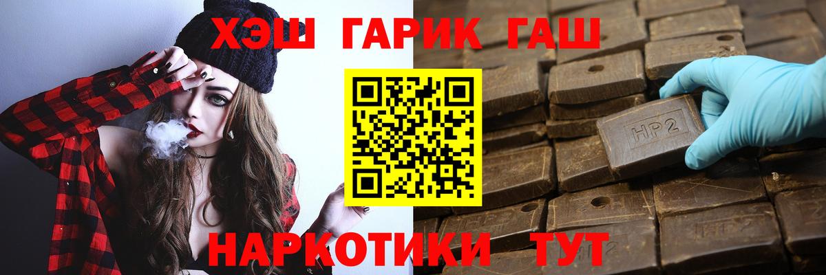 Гашиш Ice-O-Lator  ГАШ хэш  Вход с VPN  Магадан 