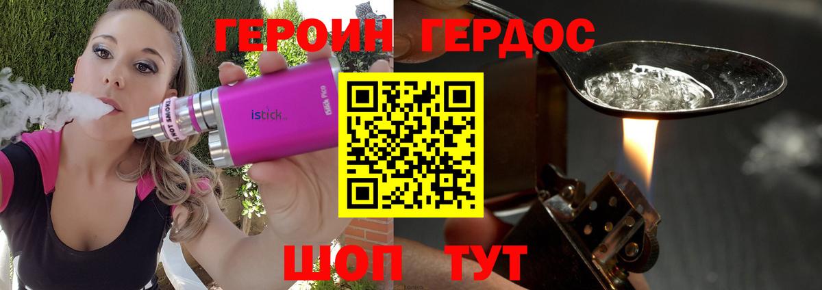 Героин VHQ Магадан