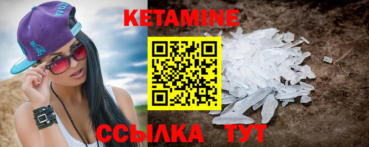 КЕТАМИН VHQ Магадан