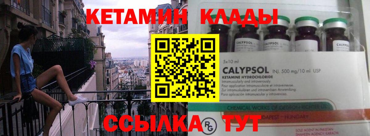 Магадан  КЕТАМИН ketamine  Вход с VPN 