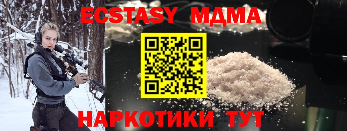 Магадан  MDMA  Вход с VPN  MDMA VHQ  MDMA VHQ 