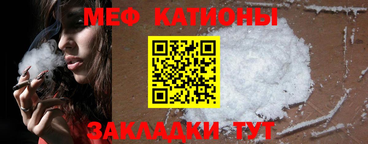 Меф мяу мяу  Магадан