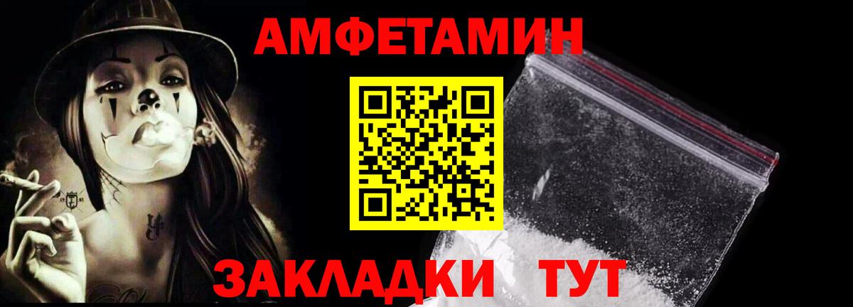 Первитин Methamphetamine  Вход с VPN  Магадан 