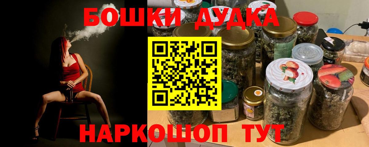 Бошки марихуана THC 21% Магадан